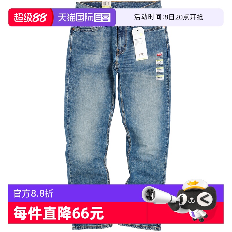 李维斯514宽松直筒水洗牛仔裤男