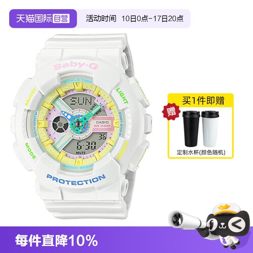 卡西欧直营运动风白色防水手表