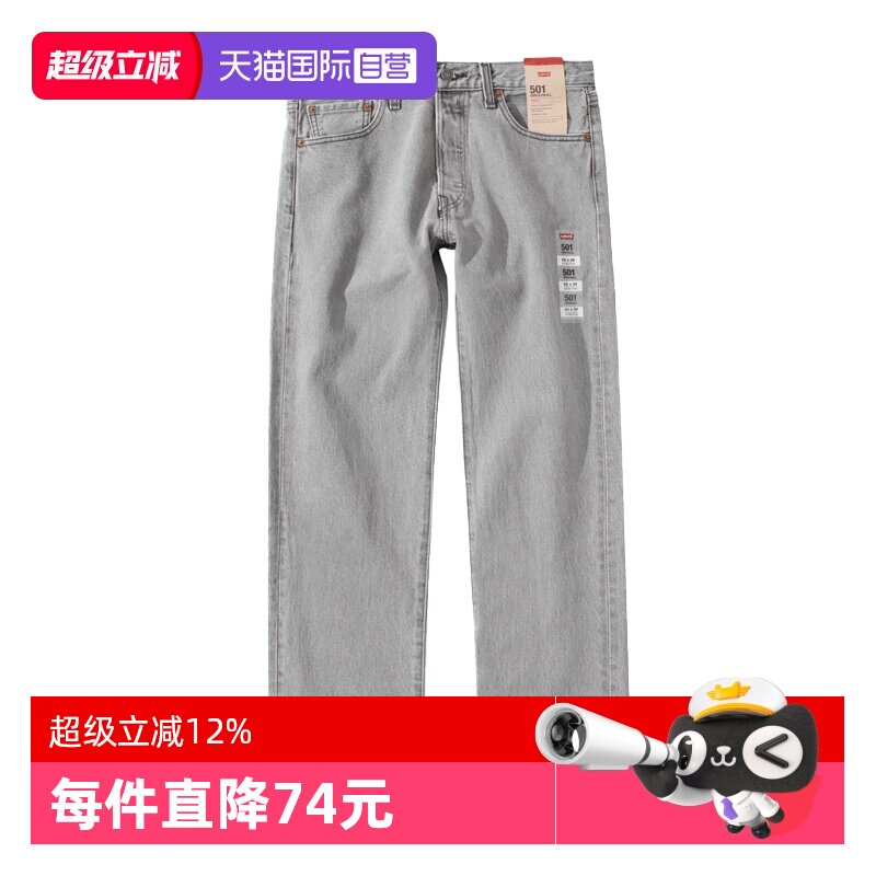 Levi’s/李维斯纽扣长裤水洗