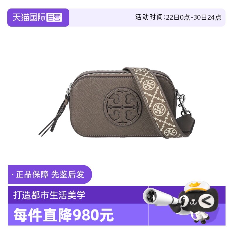 汤丽柏琦女士单肩斜挎包