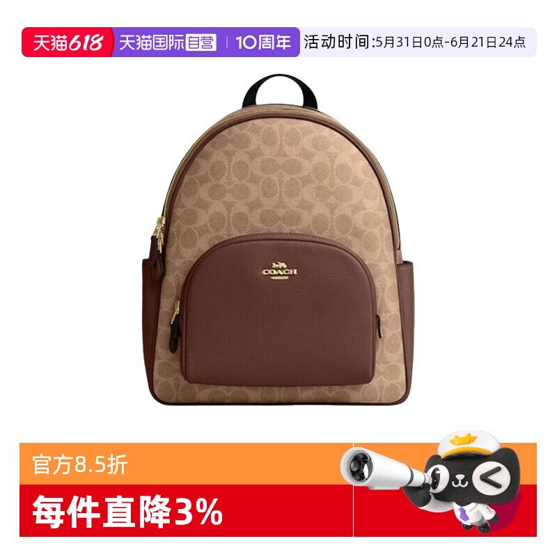 【自营】COACH/蔻驰女士双肩包Court 背包通勤百搭大容量旅行包