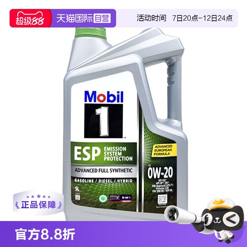 美孚全合成机油5LSP进口