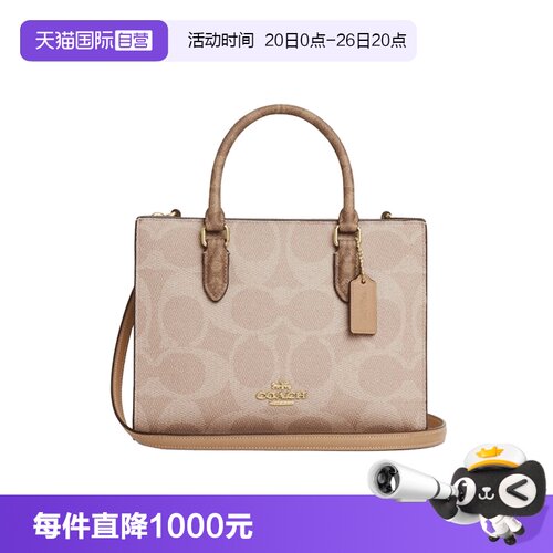 【自营】COACH/蔻驰拼色经典标志小号托特包单肩包斜挎包MAGGIE
