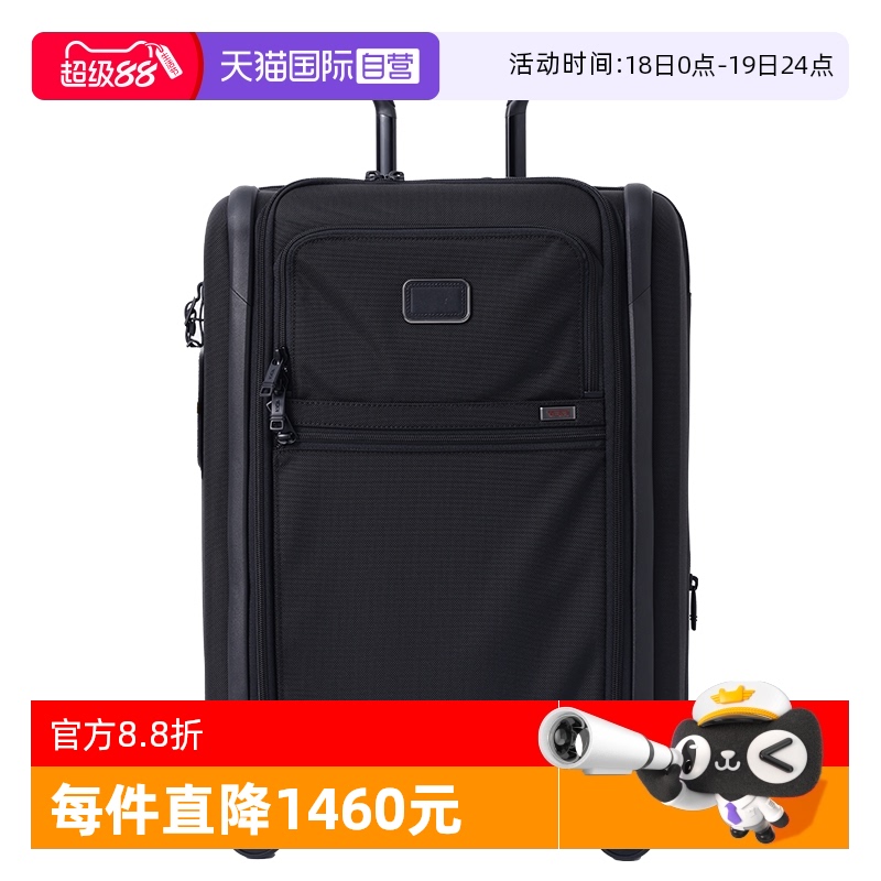 TUMI可扩展弹道尼龙万向轮拉杆箱