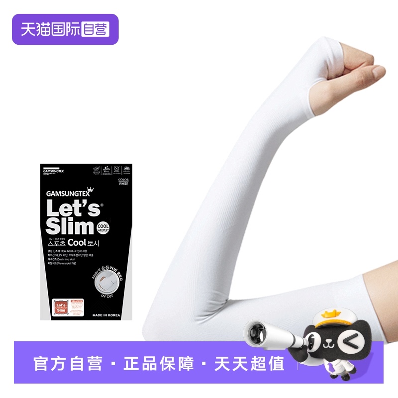 直营韩国letsslim防晒冰袖女护臂