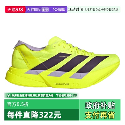 【自营】adidas阿迪ADIZERO ADIOS PRO4男子运动训练跑步鞋JP6623