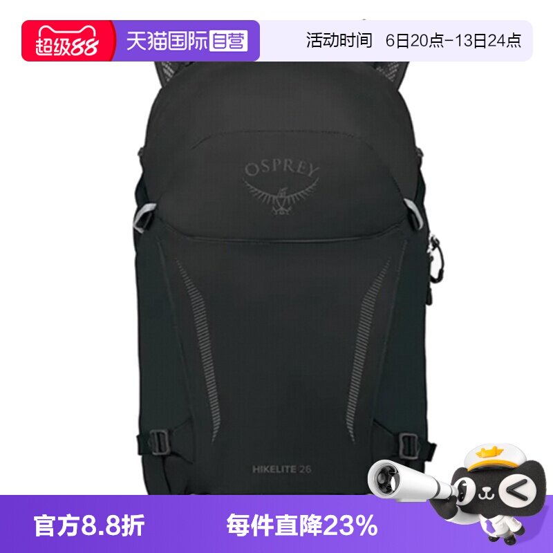 【自营】OSPREY小鹰骇客 Hikelite 26/28户外双肩背包徒步登山包图片