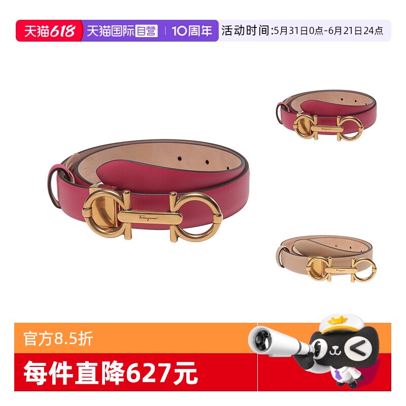 仿古板扣式皮带FERRAGAMO自营