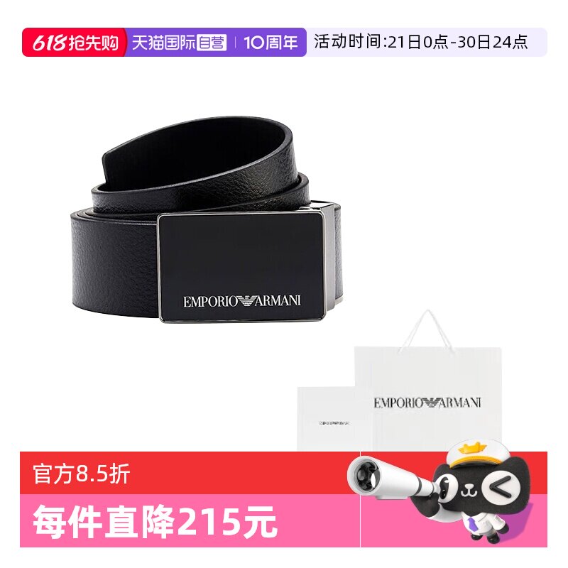 【自营】Emporio Armani阿玛尼 男款真皮平滑扣皮带腰带 礼盒礼袋