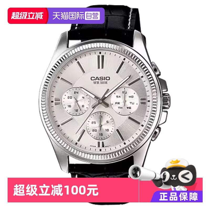 男表卡西欧MTP-1374D商务