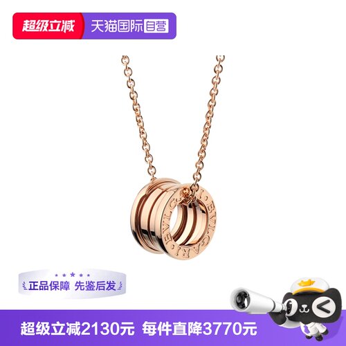 【自营】中古99新宝格丽B.zero1系列弹簧项链吊坠18k玫瑰金 新扣
