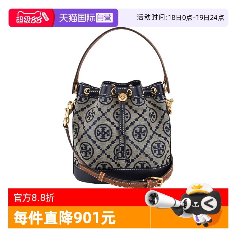 ToryBurch拼接皮革抽绳水桶包