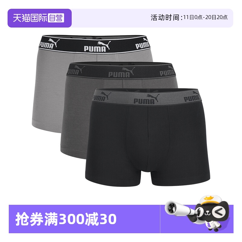 【自营】PUMA彪马男士内裤纯色运动休闲经典印花四角平角裤3条装
