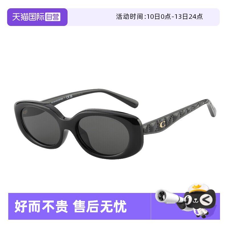 【自营】COACH/蔻驰墨镜2025秋冬新品太阳眼镜女程潇同款0HC8443D