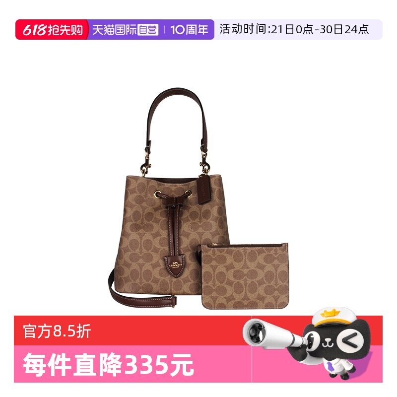 【自营】COACH/蔻驰Rowan水桶包女士时尚百搭单肩斜挎手提包CBH07