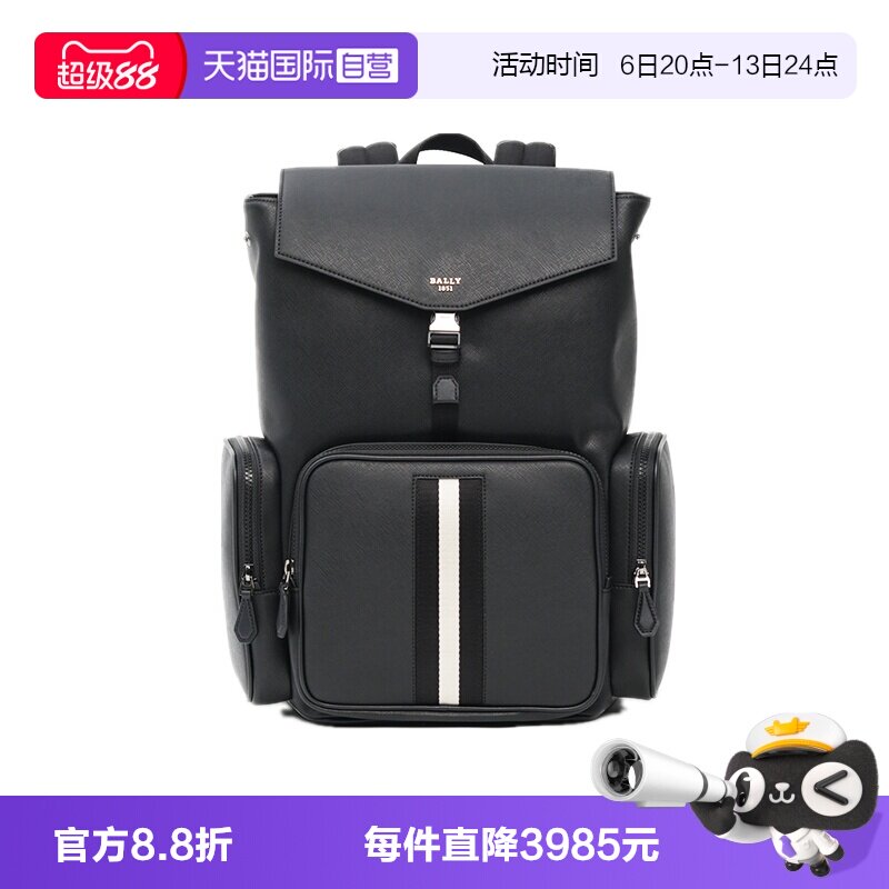 【自营】Bally/巴利男士大号黑色经典牛皮革手提双肩包休闲背包