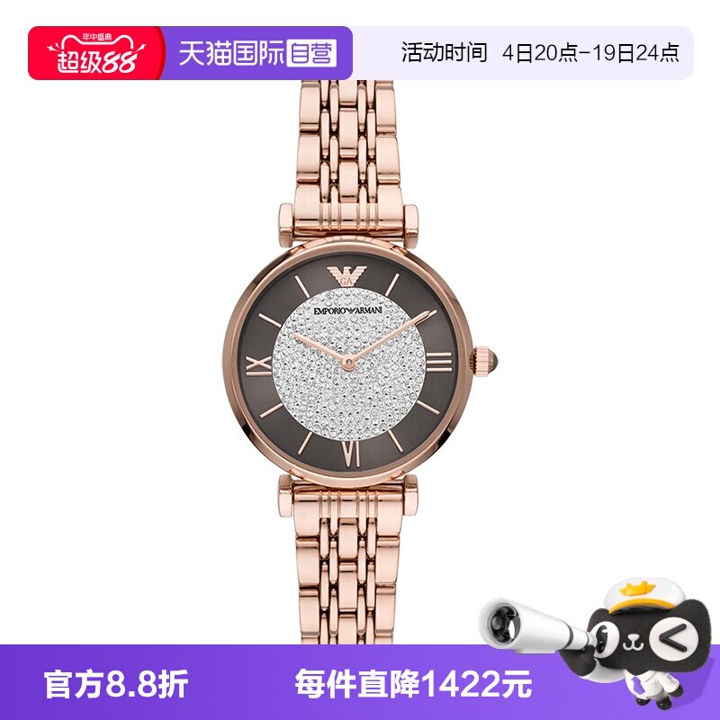 【自营】Armani阿玛尼满天星手表女轻奢镶钻石英表女款AR11402