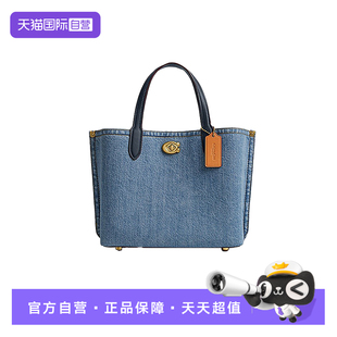 【自营】COACH蔻驰托特包小包WILLOW TOTE 24手提包斜挎包CR708