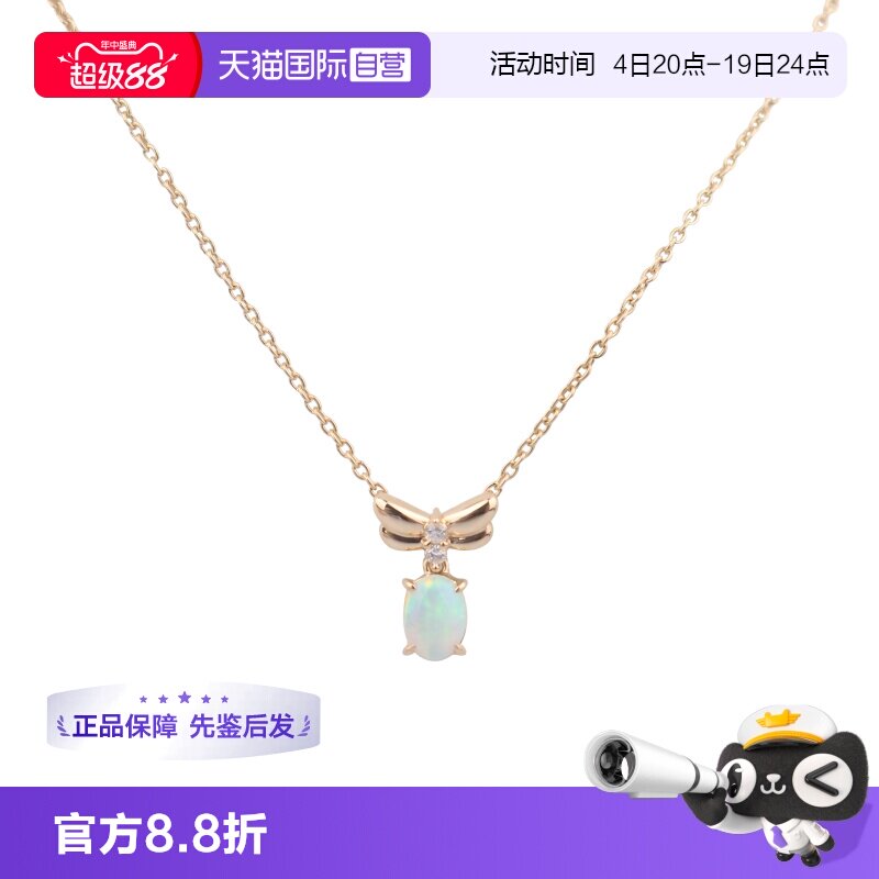 【自营】中古95新TASAKI塔思琦蝴蝶造型欧珀钻石K18黄金吊坠项链