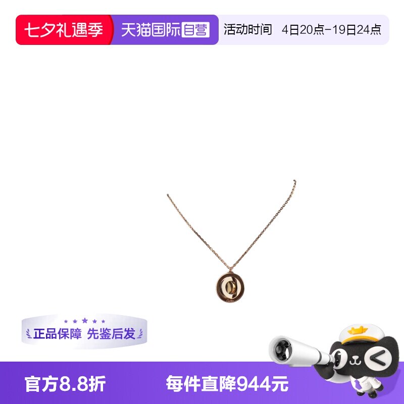 中古95新三色同心圆可旋转项链