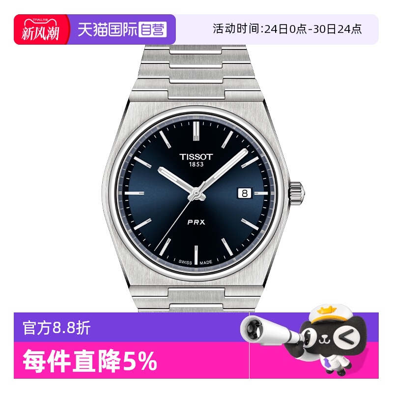 瑞士进口 原装正品