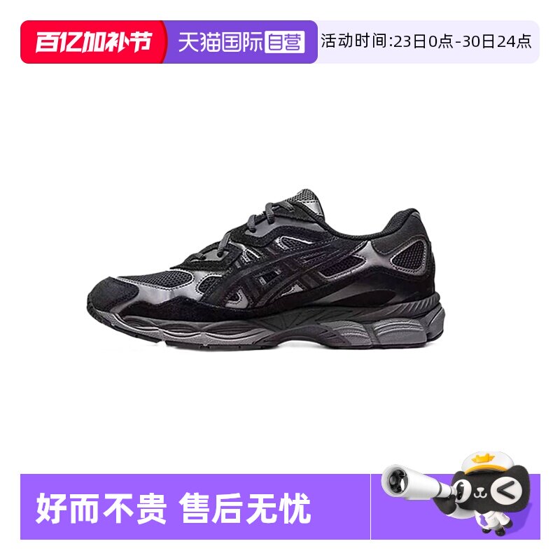 【自营】Asics/亚瑟士GEL-NYC 运动低帮生活休闲鞋男女同款黑色