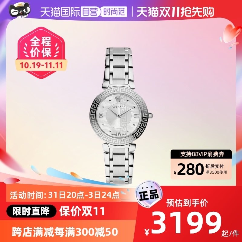 【自营】VERSACE/范思哲手表女正品瑞士简约气质时尚石英女士腕表