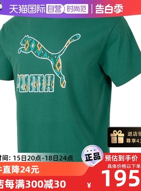 【自营】Puma彪马新款深绿色圆领短袖跑步训练透气运动T恤626869