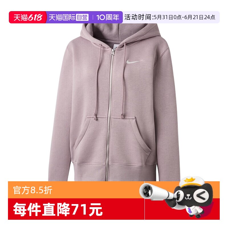 【自营】NIKE耐克女子针织夹克外套连帽衫运动休闲卫衣HJ0996-226
