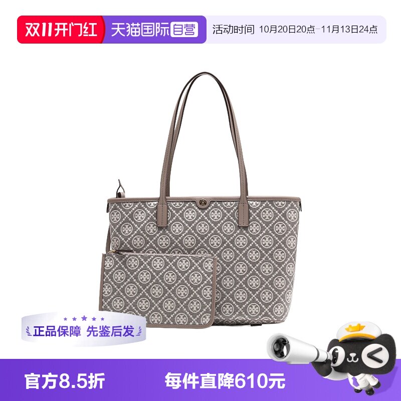 【自营】Tory Burch/汤丽柏琦品牌印花标识女士托特单肩包子母包