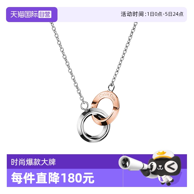 CalvinKlein/凯文克莱锁骨链