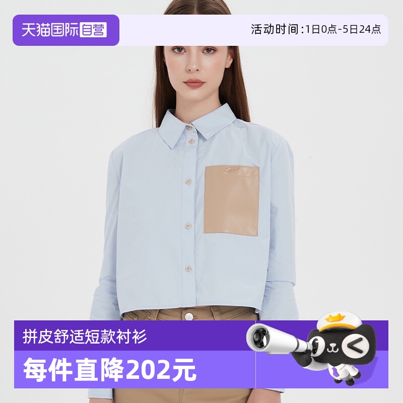 PetitBari拼皮短款衬衫