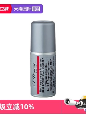 【自营】S.T. Dupont法国都彭打火机红色气体耗材原装进口-B00435