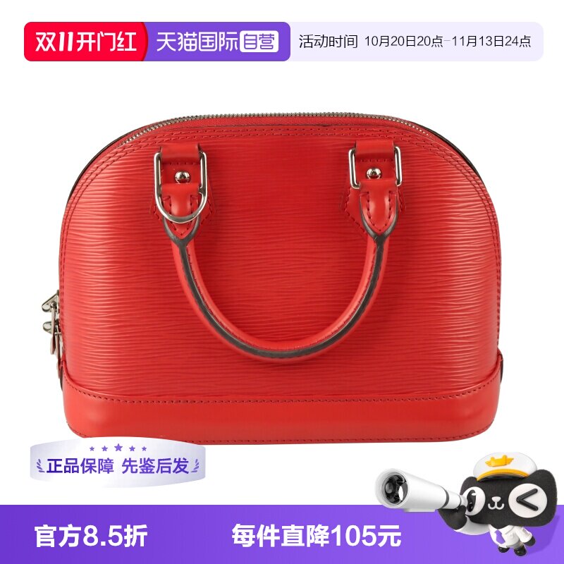 【自营】中古9新LV路易威登ALMA BB红色EPI水波纹BB斜挎包