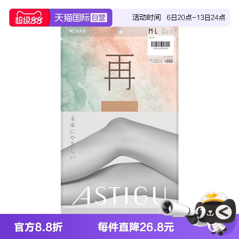 直营ATSUGI/厚木夏季丝袜图片