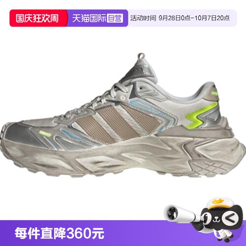 【自营】adidas阿迪XLG STORM EDGESPW FTW男女运动跑步鞋JQ1667