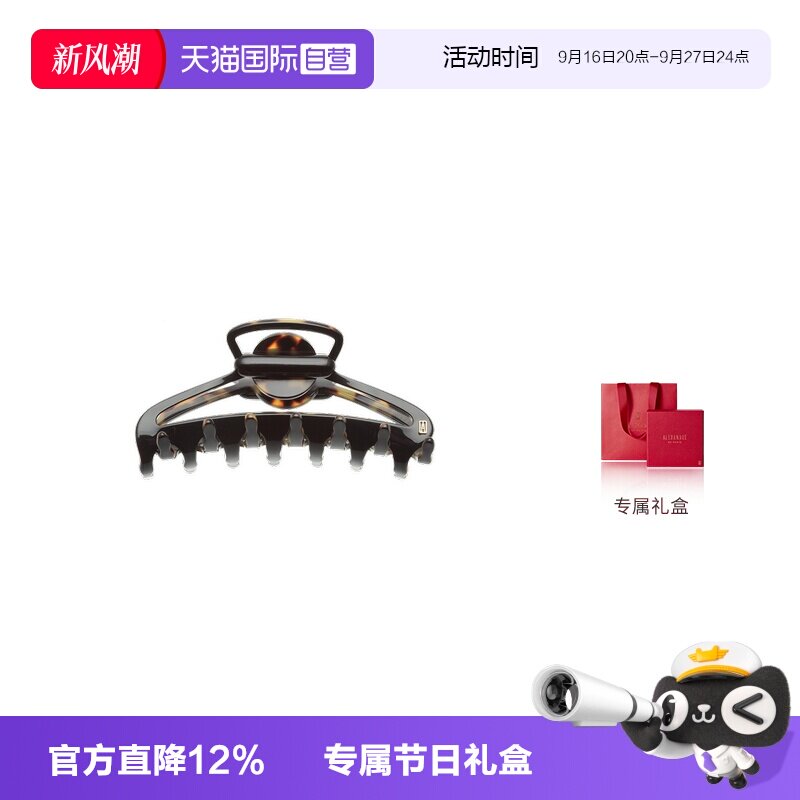 ALEXANDREDEPARIS亚历山大抓夹
