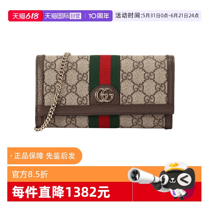【自营】Gucci/古驰女包 女士单肩斜挎包链条包钱包 772309 96IWG
