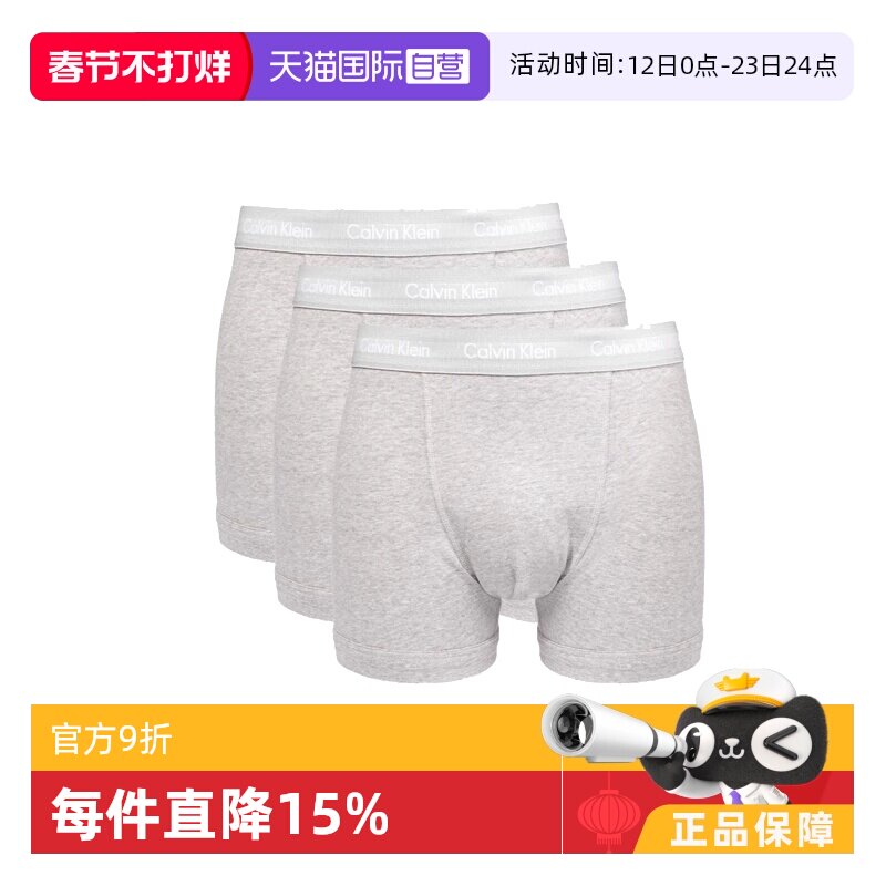 Calvin Klein经典平角内裤三条装券后199元