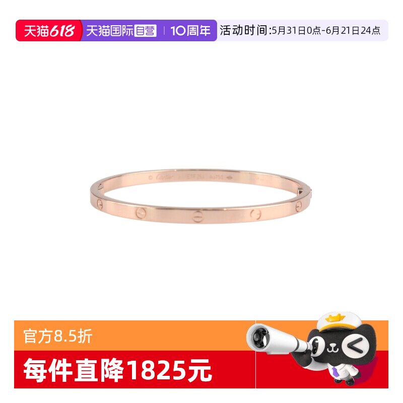 【自营】中古95新Cartier(卡地亚)LOVE窄版手镯小号750玫瑰金16号
