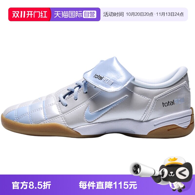 【自营】NIKE耐克WMNS NIKE T90 SE女子运动休闲鞋IO2389-101