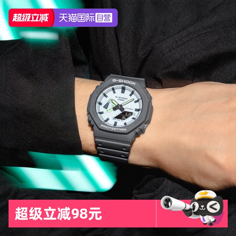 自营卡西欧运动双显男