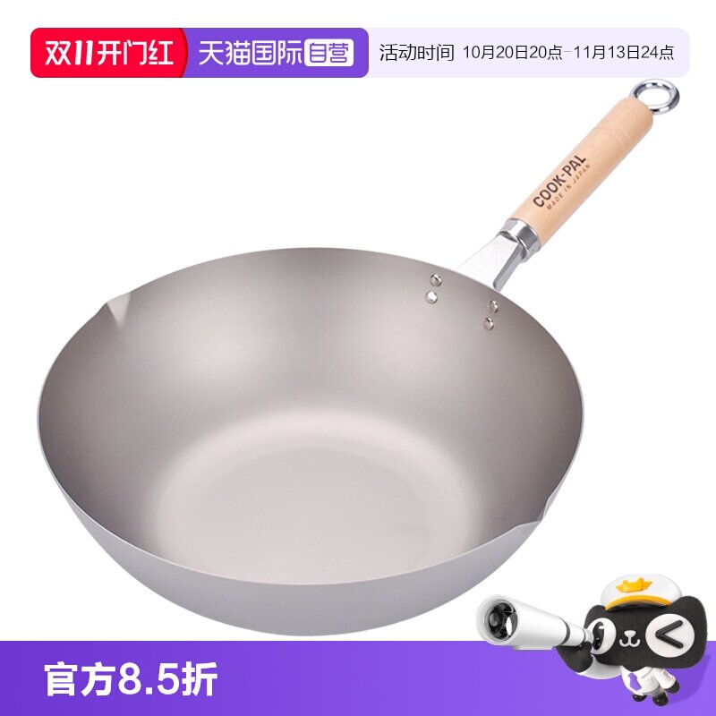 日本进口吉川COOK-PAL纯钛炒锅