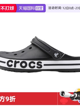 【自营】Crocs卡骆驰洞洞鞋男女贝雅Clog透气凉拖鞋沙滩鞋205089