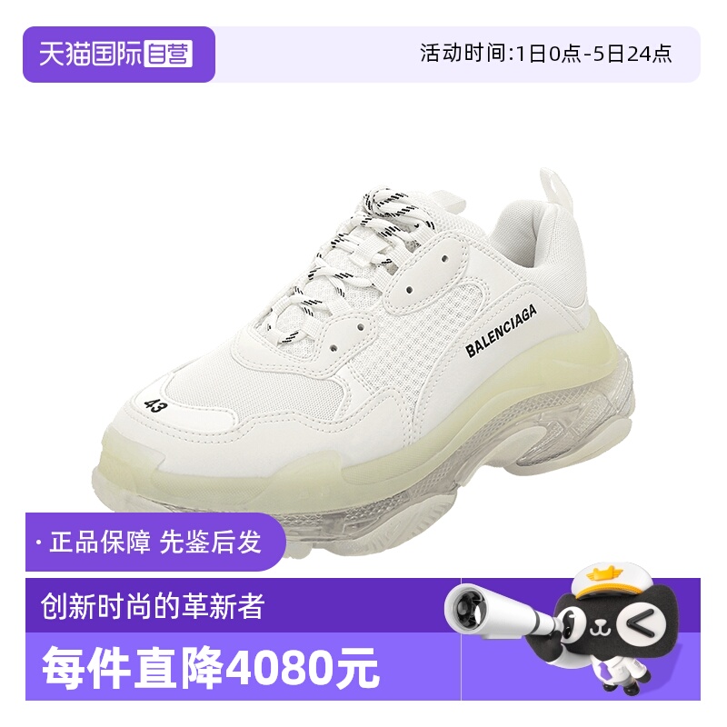 巴黎世家厚底休闲运动鞋老爹鞋