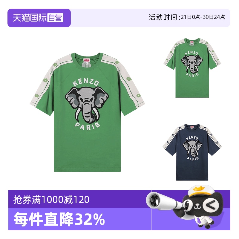 【自营】Kenzo高田贤三 男士/女士LOGO刺绣圆领短袖T恤5TS451 4SC