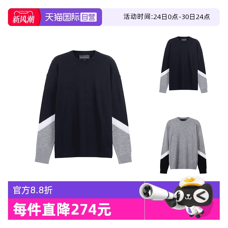 自营阿玛尼针织衫羊毛衫