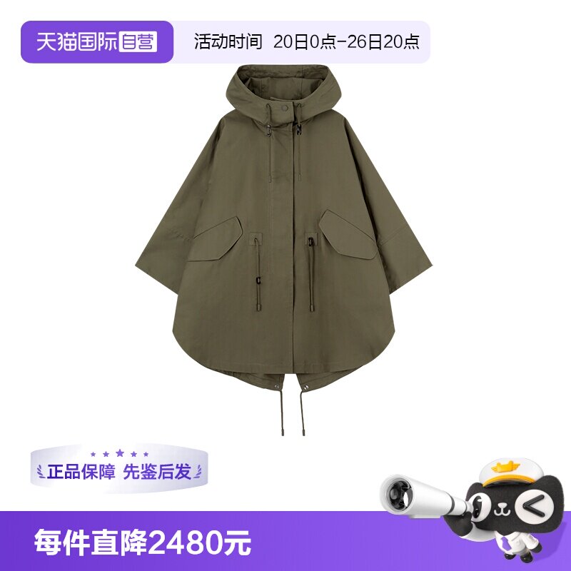 麦丝玛拉女士连帽风衣