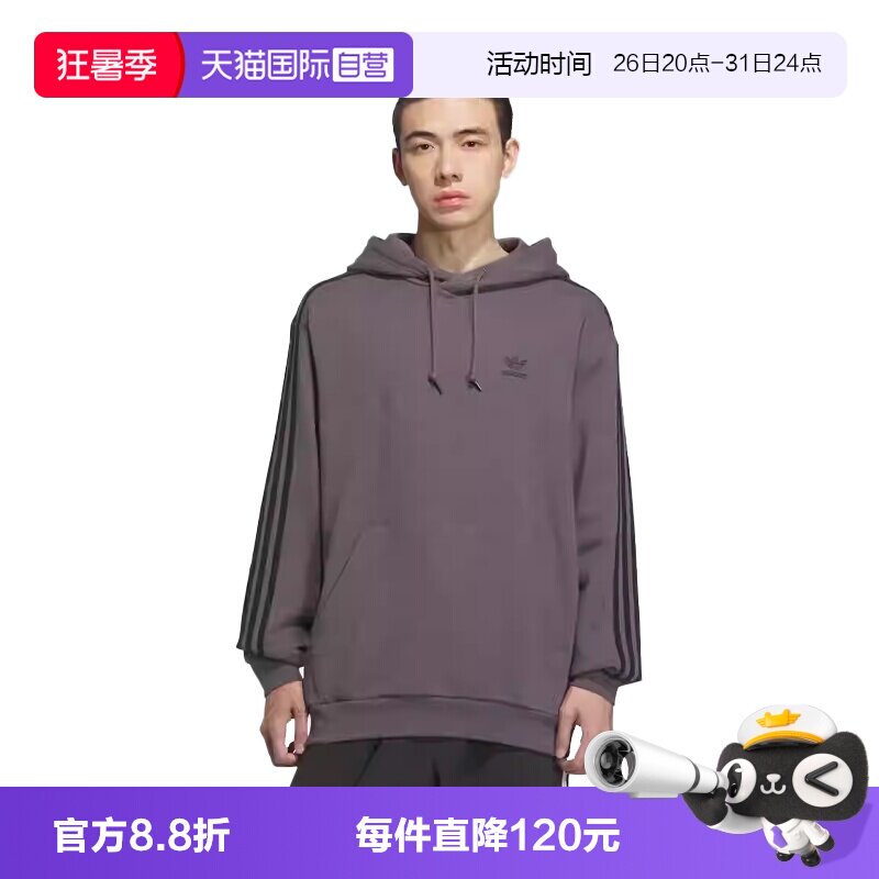 【自营】adidas阿迪达斯三叶草男子运动休闲帽衫卫衣套头衫KD1861