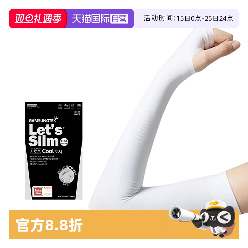 【自营】韩国letsslim防晒冰袖女护臂冰丝袖套男防紫外线手袖透气